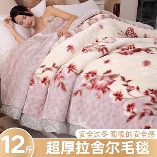冬季拉舍尔毛毯盖被加厚盖毯保暖珊瑚法兰绒超厚10斤双层毯子被子