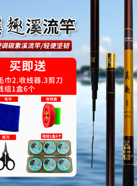 钓隐短节钓鱼竿溪流竿小鲫鱼手竿