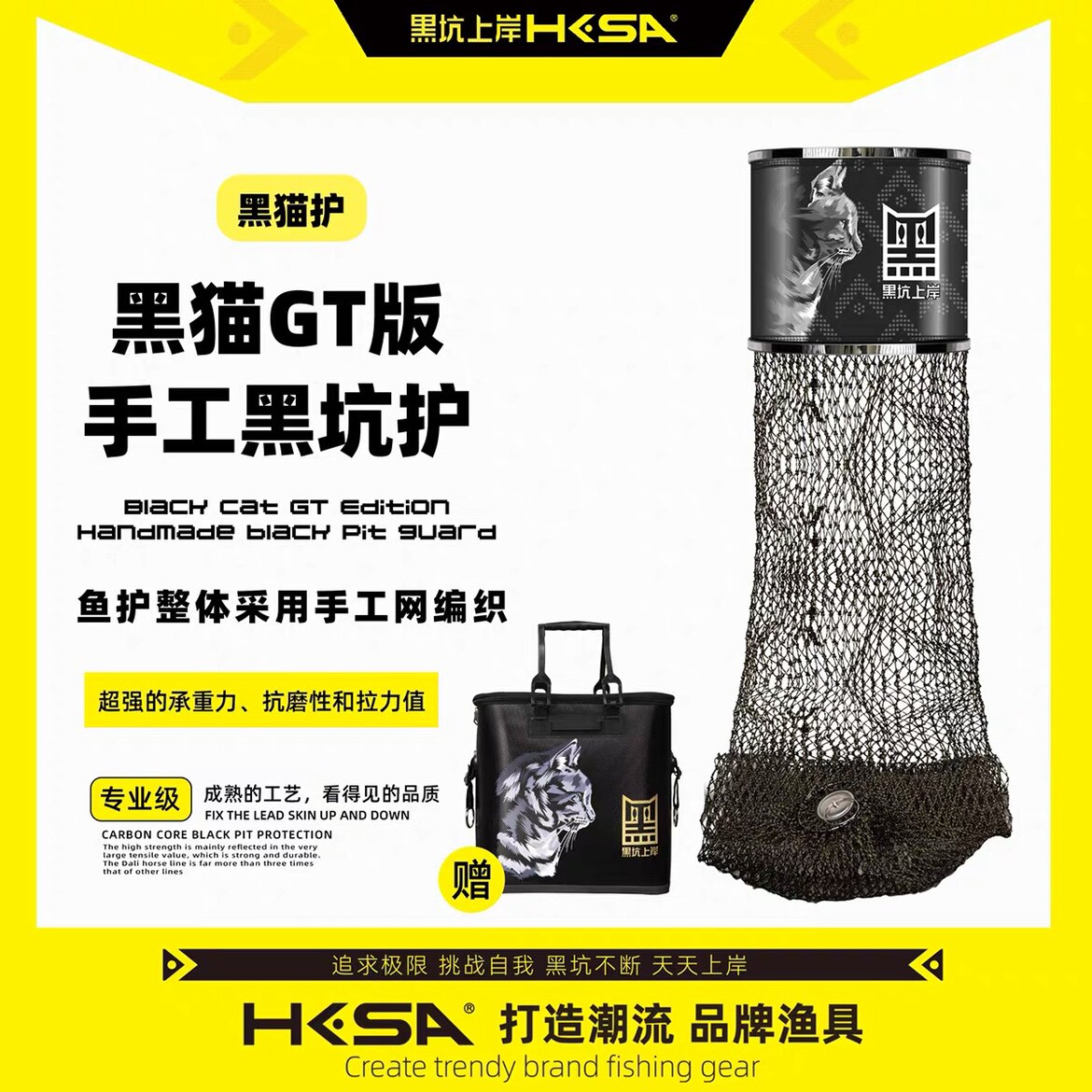 黑坑上岸鱼护黑猫GT版手工黑坑鱼护45口径不锈钢圈加粗夹心千斤护