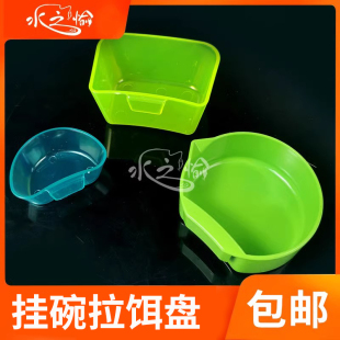 钓鱼挂扣小药碗挂拉饵盘药盒沾蘸钓鱼摇三摇粘麻团颗粒垂钓小配件