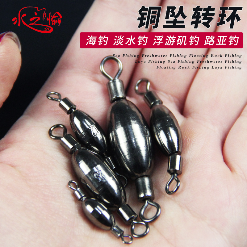 铜锤转环筏钓铅坠船钓铜坠配重双头型8字快速铅坠海钓路亚矶垂钓