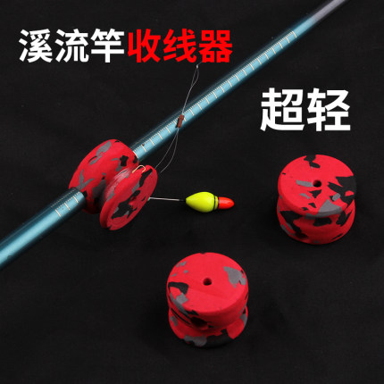 溪流竿专用收线器卡竿收线超轻便携溪流钓手杆绕线器钓鱼用品渔具