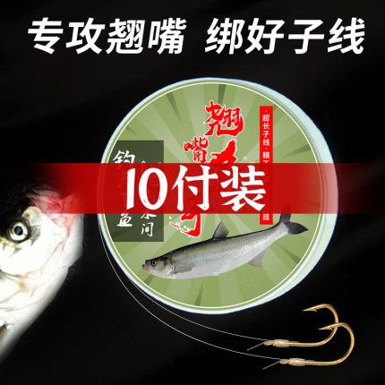 钓翘嘴子线双钩超长子线成品套装金海夕有倒刺手工绑好鱼钩