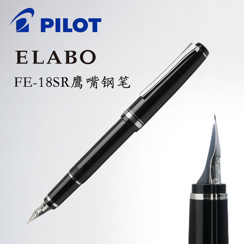 日本pilot/百乐钢笔书写有软弹性