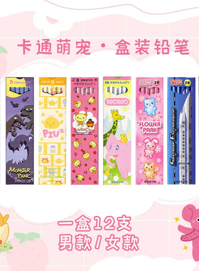 日本KITA-BOSHI北星铅笔 六角铅笔HB/2B/B 素描儿童学生铅笔12支