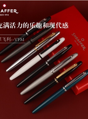 Sheaffer犀飞利 VFM西华钢笔礼盒 小学生成人练字 商务礼品墨水笔