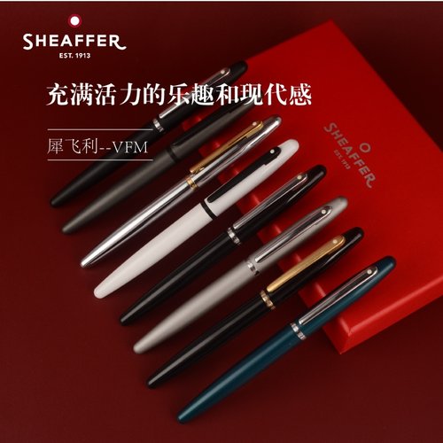 Sheaffer犀飞利VFM活力钢笔套装