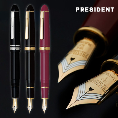 白金PLATINUMPRESIDENT墨水笔