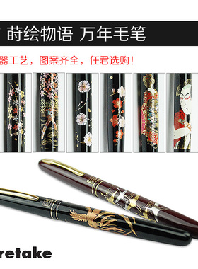 日本吴竹Kuretake莳绘物语 钢笔式毛笔 软笔 书法笔小楷 用墨胆写