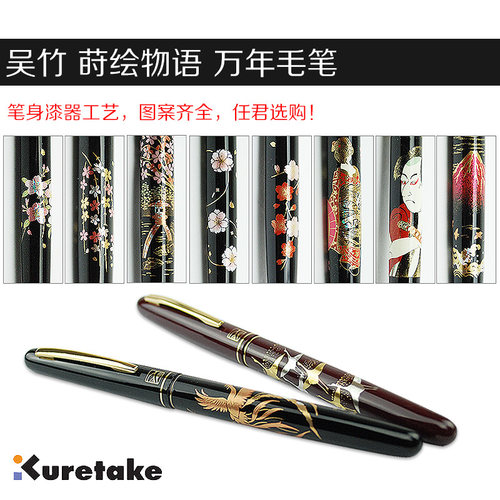 钢笔式毛笔Kuretake吴竹用墨胆写