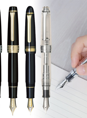 直邮日本写乐sailor钢笔21KOP平顶透明9618 9619超大鱼雷笔王