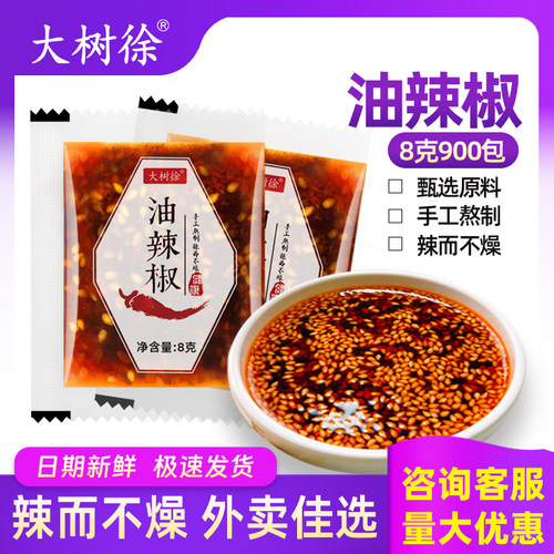 大树徐外卖袋装商用凉皮调料
