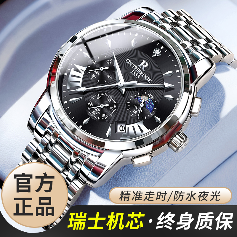【官方正品】男士手表男款多功能