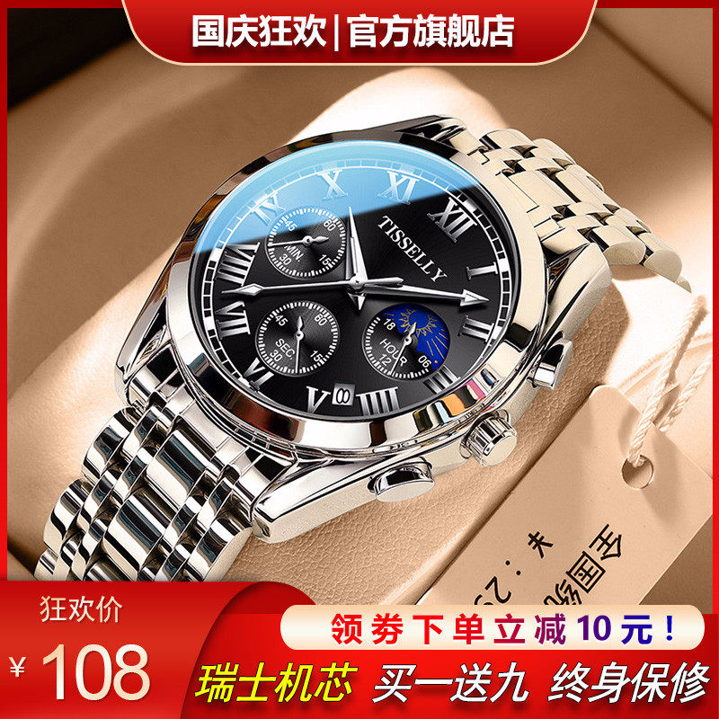 名牌瑞士手表男士全自动机械表学生十大品牌防水氚气国产石英表男