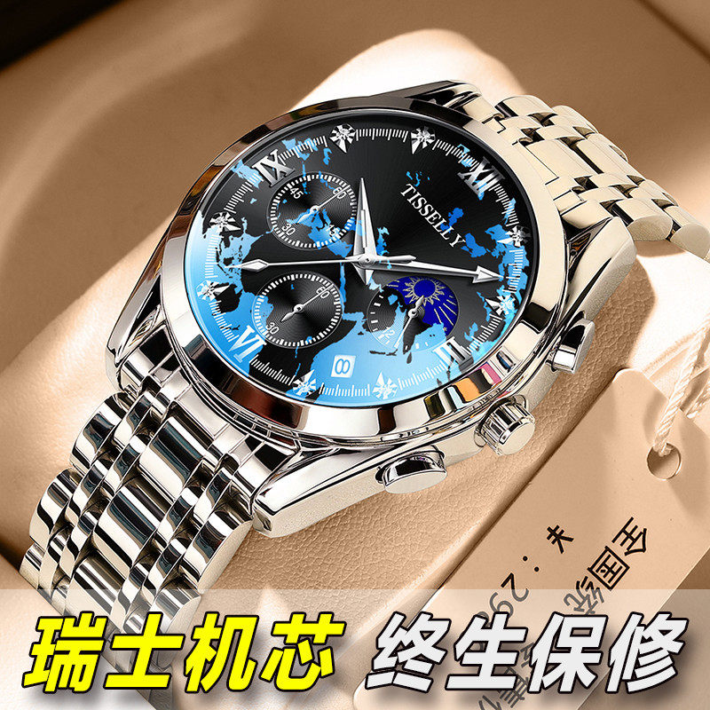 瑞士正品官方旗舰店手表男士名牌机械表男款学生防水石英十大品牌
