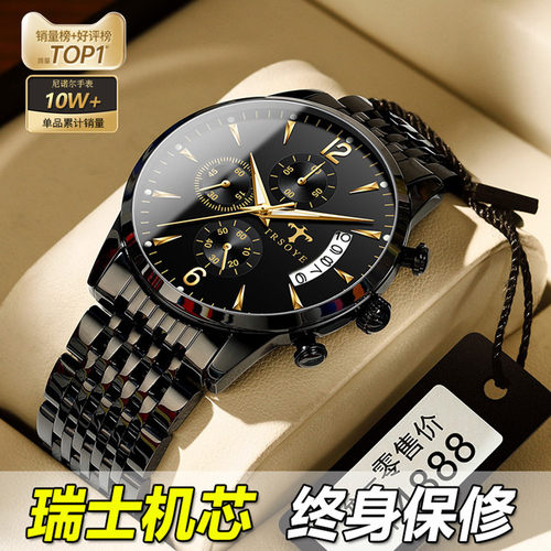男士手表名牌正品2025新款高级感