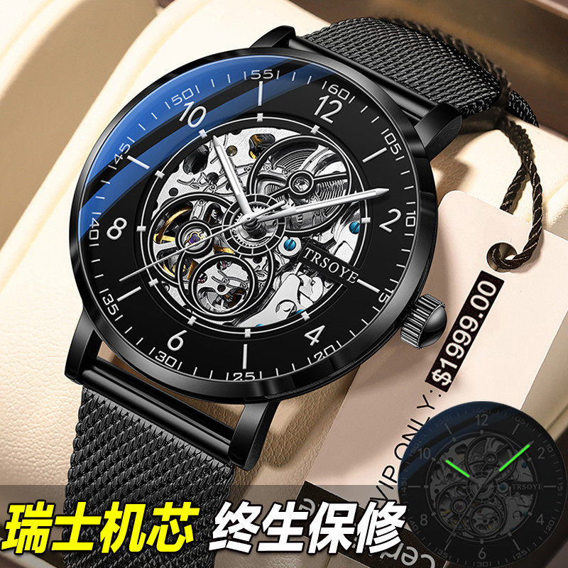 2021新款瑞士十大品牌手表男士纯机械表镂空防水夜光国产腕表名牌