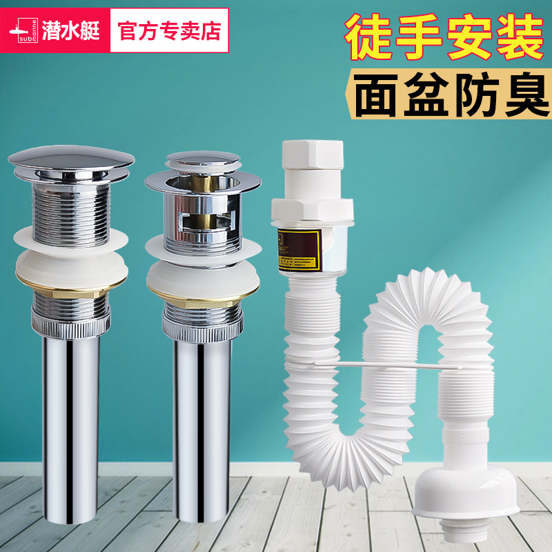 潜水艇防臭配件下水道