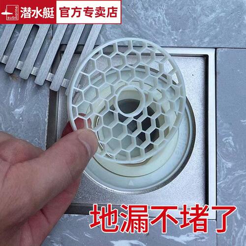潜水艇地漏防堵毛发过滤网