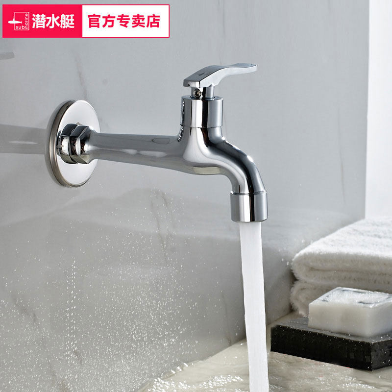 潜水艇加长水龙头西门子全自动洗衣机专用万能接头拖把池龙头家用