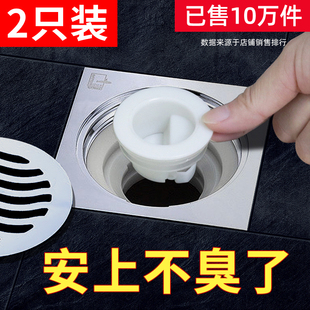 潜水艇地漏防臭器地漏芯内芯卫生间下水道堵口返臭神器 2只装