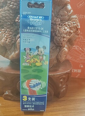 博朗欧乐B儿童软毛电动牙刷头3支装 米奇联名款