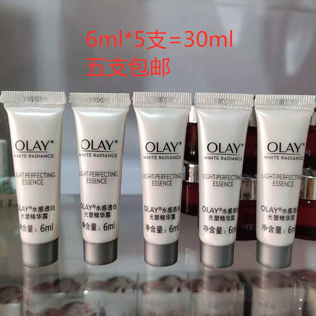 olay玉兰油水感透白光塑精华露