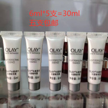 小样olay玉兰油水感透白光塑精华露6ml光感小白瓶烟酰胺