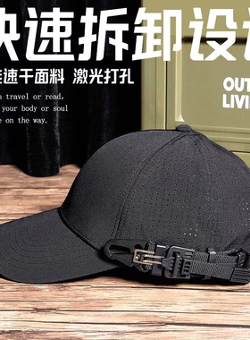 赛博朋克户外速干帽战术机能风棒球帽黑色帽子男士大头围鸭舌帽女
