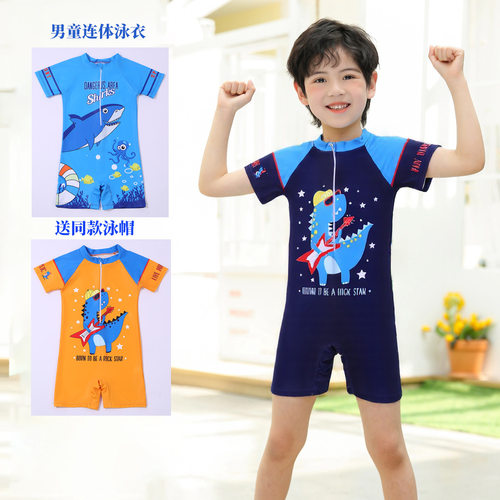 儿童新款男孩连体游泳衣小童宝宝恐龙学生速干中大童泳帽2-13岁