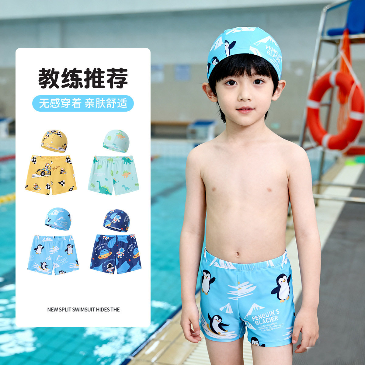 大中小儿童短裤小孩套装涤纶男童新款卡通泳帽沙滩舒适游泳裤