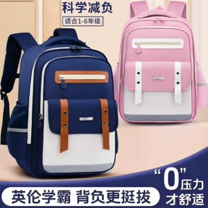 1-6年级小学生护脊减负书包