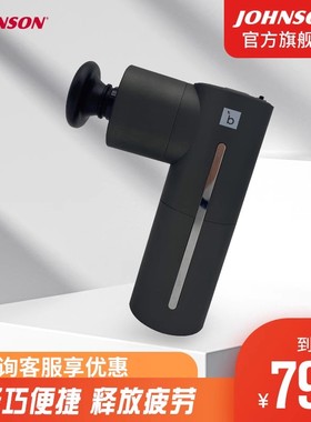 JOHNSON乔山HM690热冷热筋膜枪 深度放松按摩轻便携带