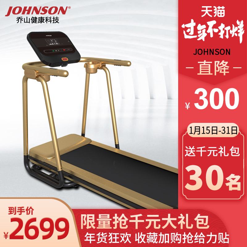新品乔山跑步机家用TT520 小型迷你折叠多功能跑步机室内健身器材|ruв категории движение/йога/фитнес/фанаты товаров, беговая дорожка/крупных фитнес - оборудования, беговая дорожка - от Buy2taobao.com для оказания профессиональной услуги покупки агента Taobao
