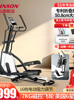 乔山ANDES 3椭圆机家用款小型太空漫步机折叠电磁控室内健身器材