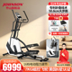 乔山ANDES 3椭圆机家用款 小型太空漫步机折叠电磁控室内健身器材