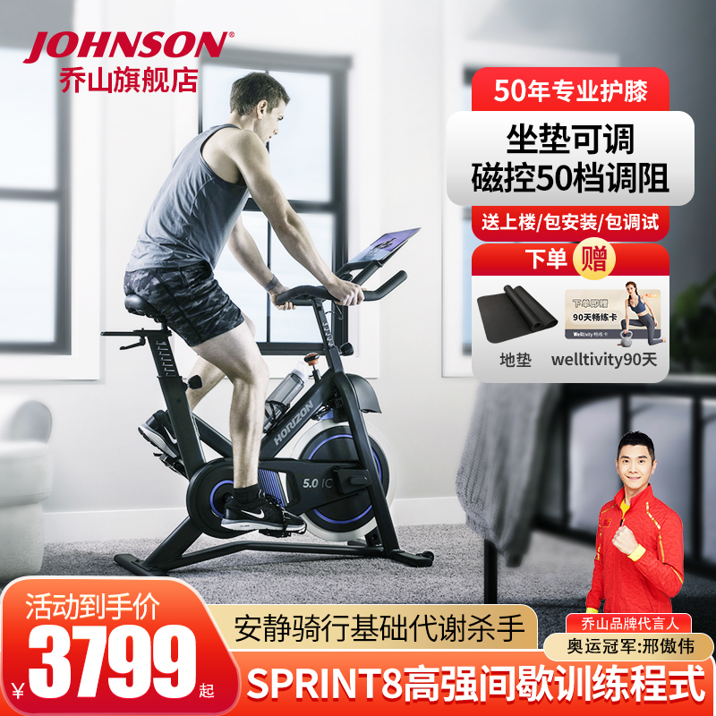 乔山动感单车健身车电磁控阻力