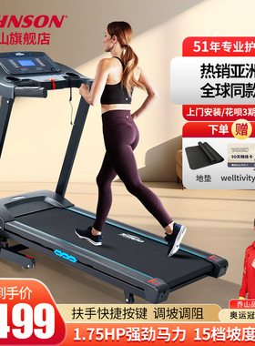 乔山家用款跑步机TP108可折叠室内健身器材减震爬坡小型跑步机