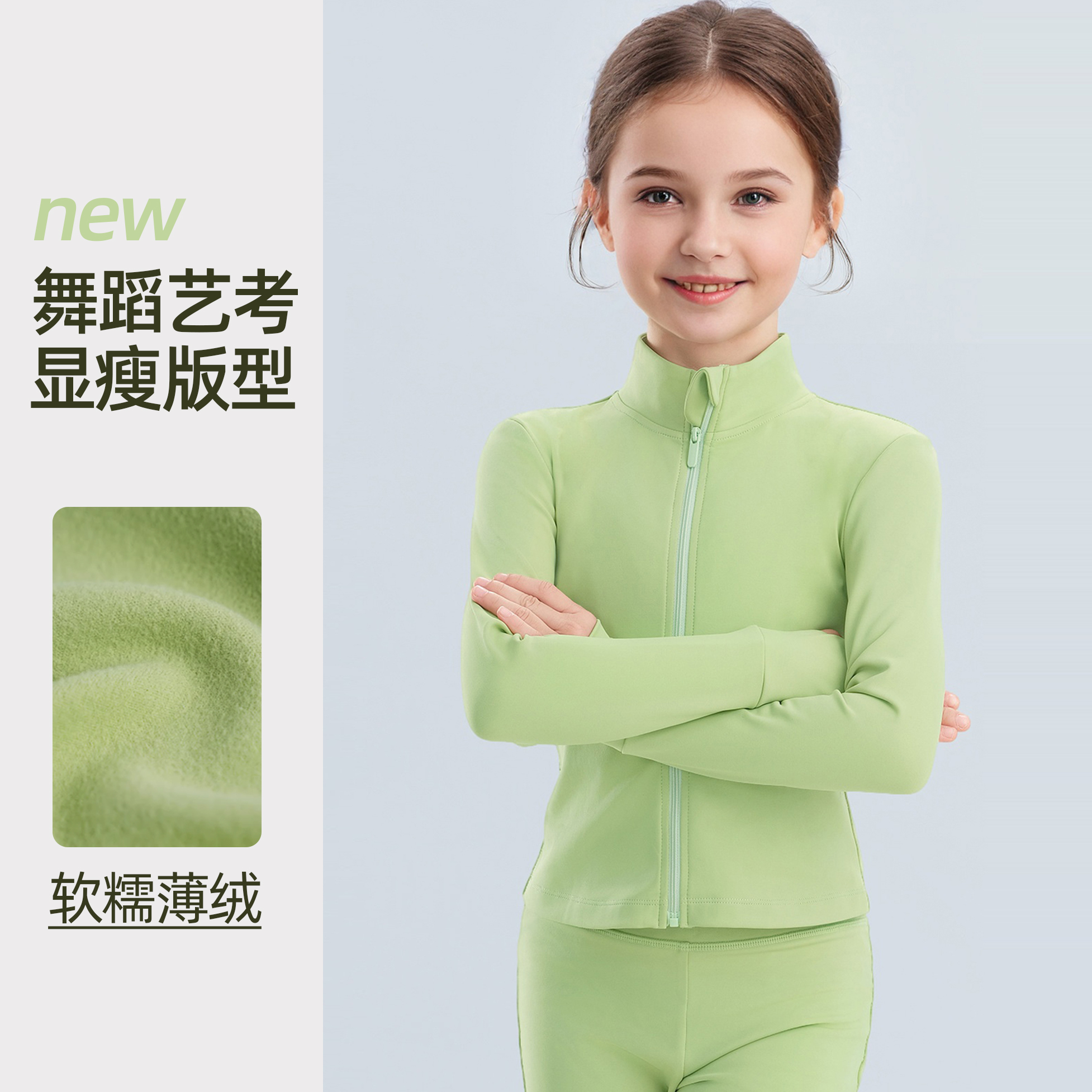 儿童舞蹈服保暖外套长袖练功服