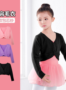 儿童舞蹈服披肩毛衣秋冬黑色练功服上衣女童跳舞外搭芭蕾舞小外套