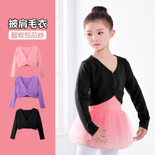 舞蹈练功扭花毛衣披肩外套坎肩