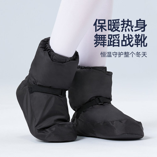 热身舞蹈靴老师推荐款
