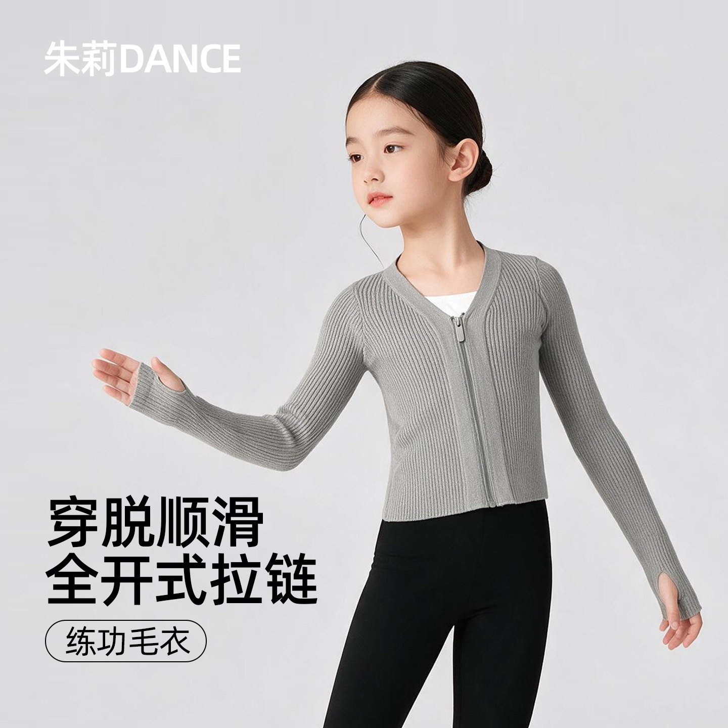 舞蹈毛衣灰色芭蕾舞针织衫女童专用练功服小外套开衫外搭秋冬上衣