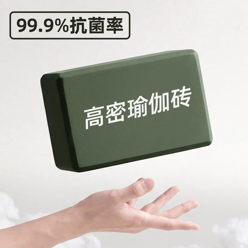 高密度瑜伽砖练功压腿舞蹈专用
