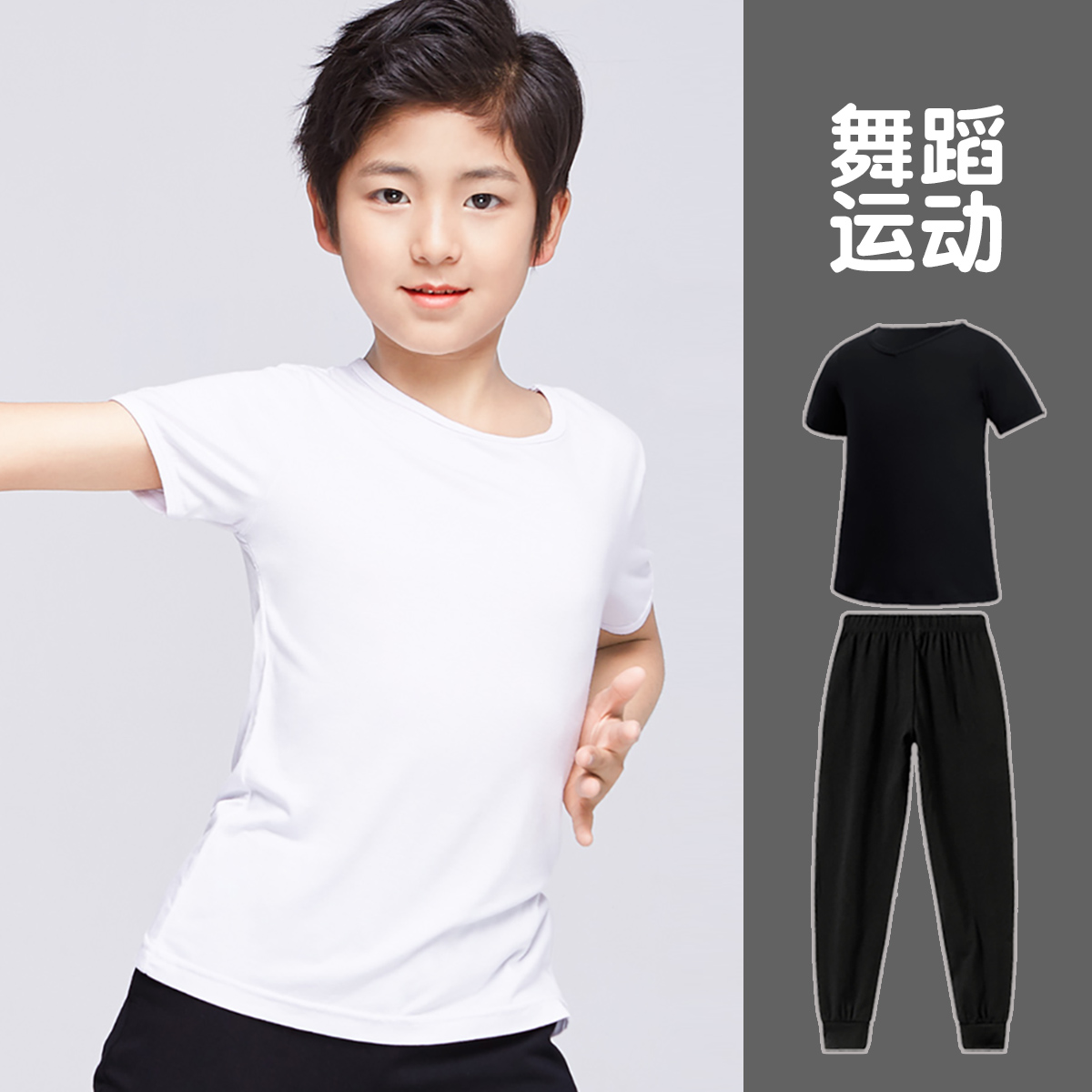 男童舞蹈服套装中国舞儿童练功服短袖白色上衣幼儿拉丁男孩形体服