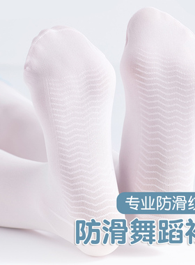 儿童舞蹈袜薄款防滑袜女童练功专用跳舞袜子连裤袜白色丝袜打底袜