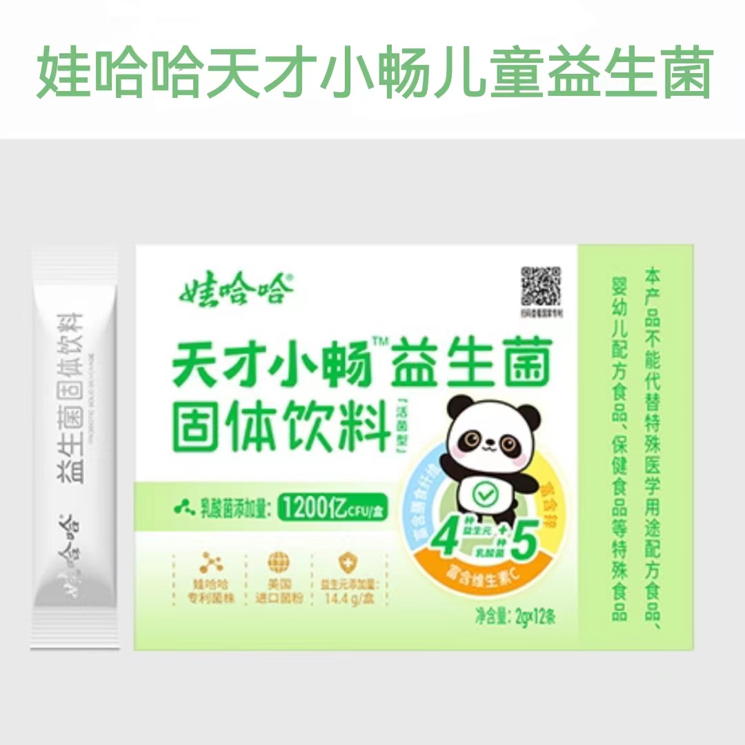 娃哈哈天才小畅儿童益生菌活菌型膳食纤维锌维C