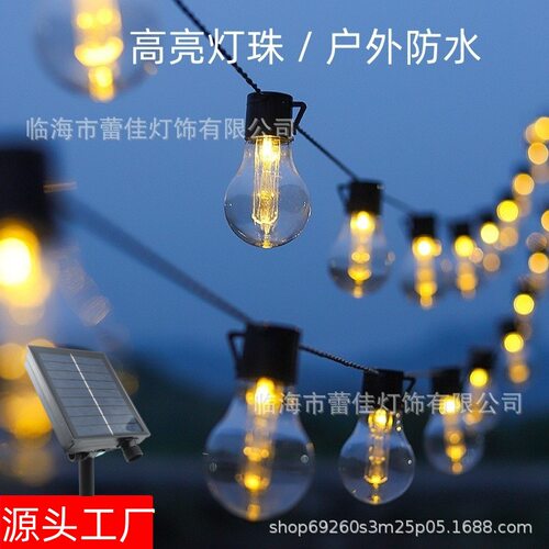 新款跨境太阳能爱迪生球泡灯串 圣诞节庭院户外露营装饰led彩灯串