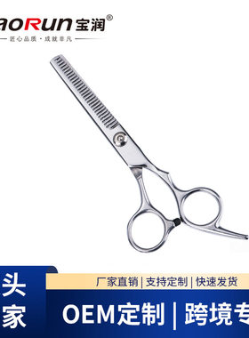 宝润厂家销售理发美发剪刀美发工具纯钢牙剪平剪刘海剪打薄剪