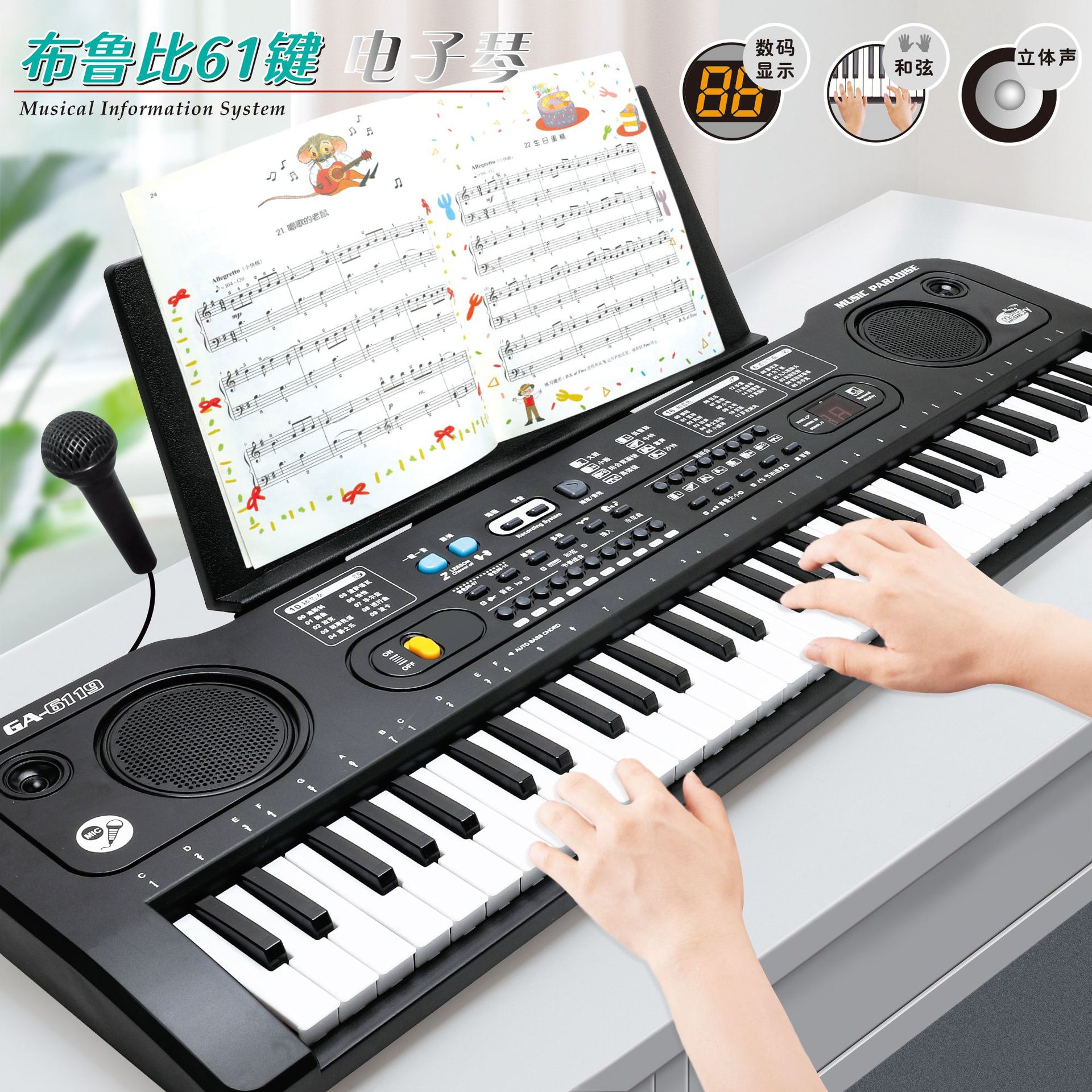 黑色电子琴76CM入门级61键钢琴键盘多功能话筒仿真儿童乐器儿童款